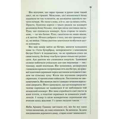 Книга Правило проти вбивства. Книга 4 - Луїза Пенні КСД (9786171513846) Вінниця