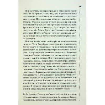 Книга Правило проти вбивства. Книга 4 - Луїза Пенні КСД (9786171513846) Вінниця - фото 4