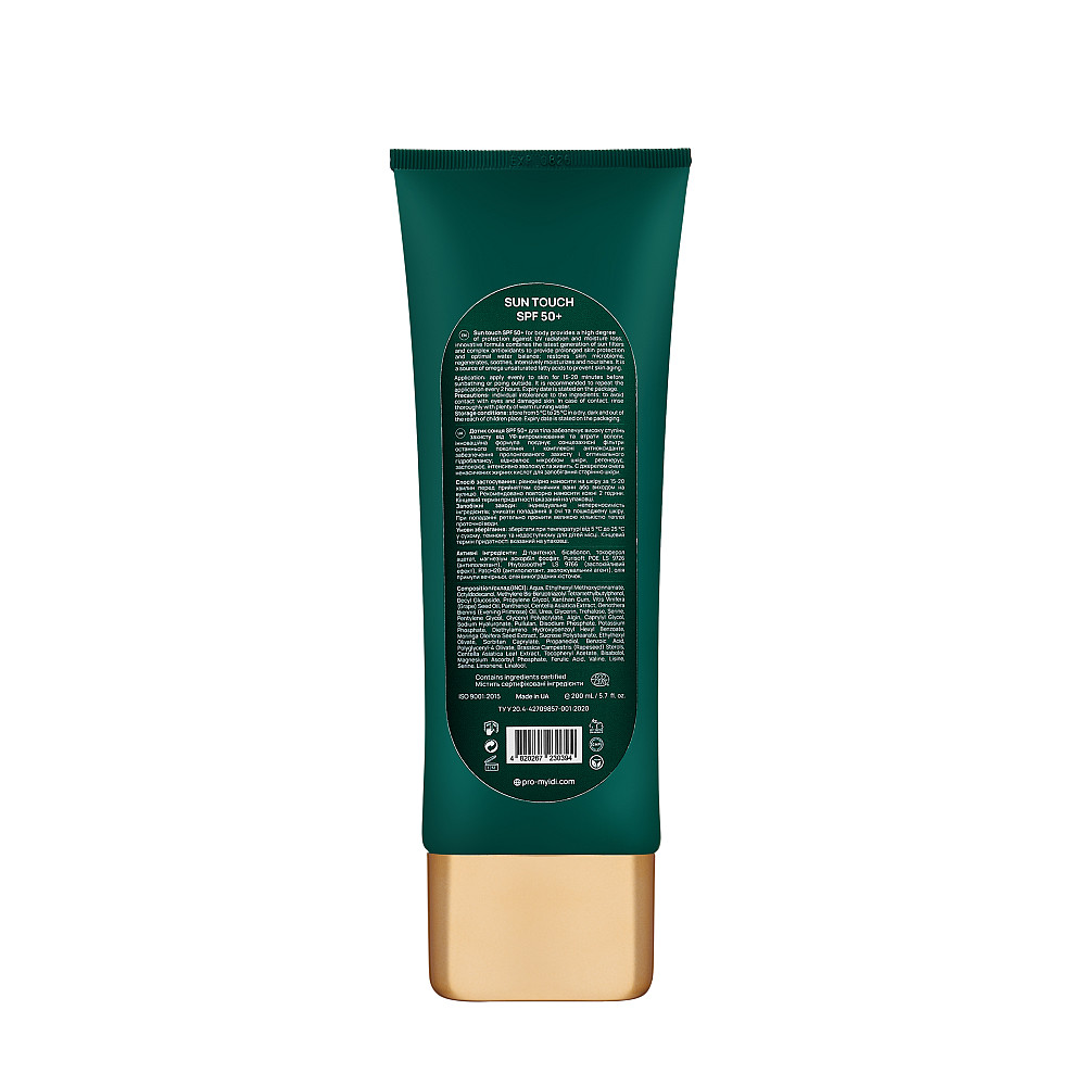 Крем для тіла Торкання сонця SPF 50+ MyIDi 200 мл Київ - фото 2