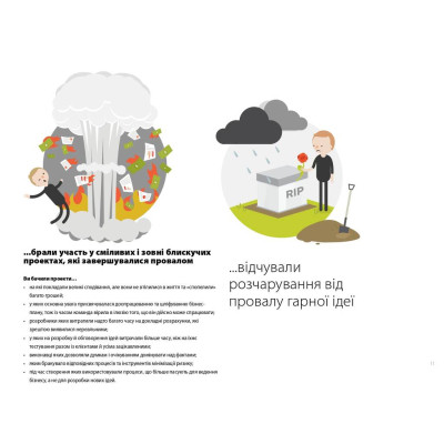 Книга Розробляємо ціннісні пропозиції - А. Остервальдер, І. Піньє, Ґ. Бернарда, А. Сміт, Т. Пападакос Наш Формат (9786177388691) Вінниця - фото 7