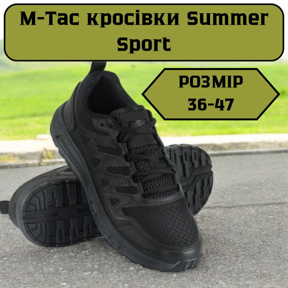 Чоловічі тактичні кросівки M-TAC чорні, літні, легкі, для ЗСУ, армії, служби та активного носіння 38 Львів - фото 1