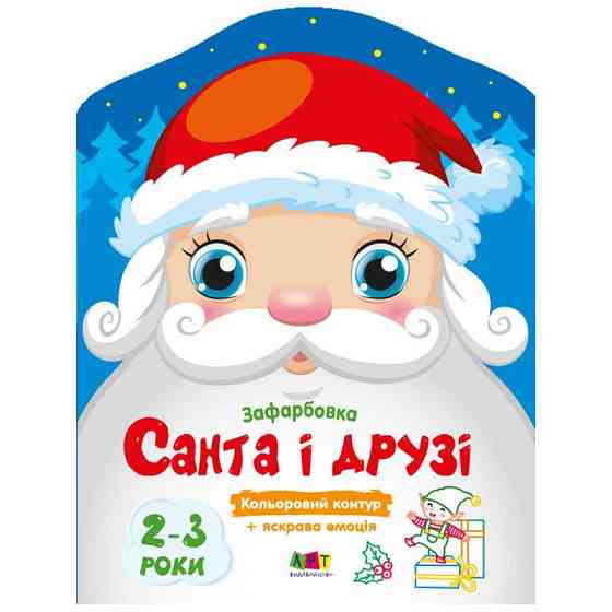 Детские цветные раскраски 