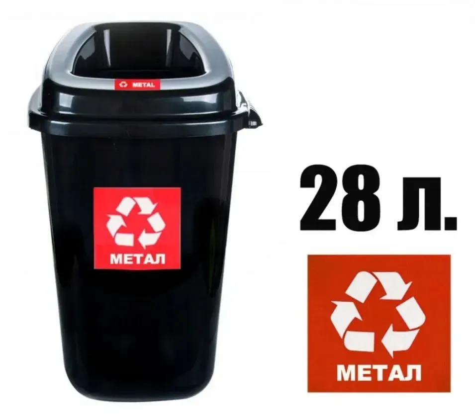 Корзина для сегрегации отходов 28 л SORT BIN BLACK Винница - изображение 1