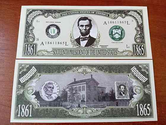 США 16-й ПРЕЗИДЕНТ АБРААМ ЛІНКОЛЬН 1861-1865 р Фентезі Полтава