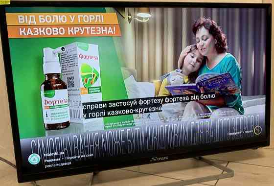 Телевізор Strong 32" Харків