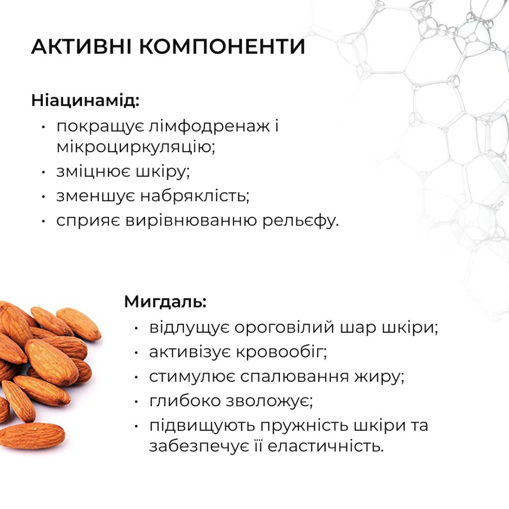 Моделюючий скраб для тіла з Ніацинамідом Hillary Niacinamide Firm & Sculpt Scrub, 200 g Київ - фото 6