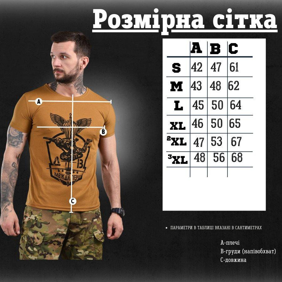 Футболка ДШВ мужская тактическая десант кулмакс койот 52 Одесса - изображение 11