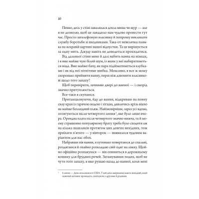 Книга Моя вбивча відпустка - Тесса Бейлі Vivat (9786171706460) Вінниця - фото 11
