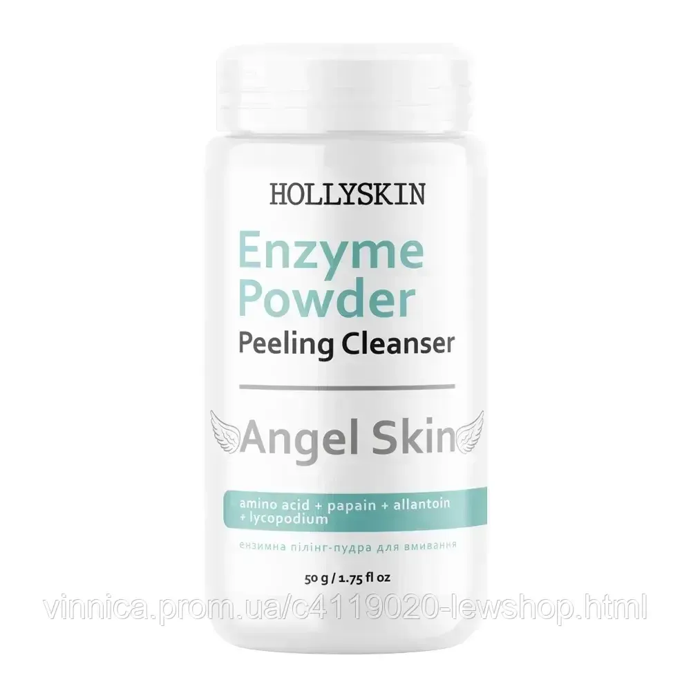 Энзимная пудра-пилинг для лица HOLLYSKIN Angel Skin 50 г Черновцы - изображение 1