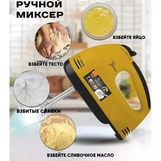 Миксер с насадкой для крема DOMOTEC, Простой ручной миксер, Ручной миксер шейкер Хороший MK-71 Львов - изображение 8