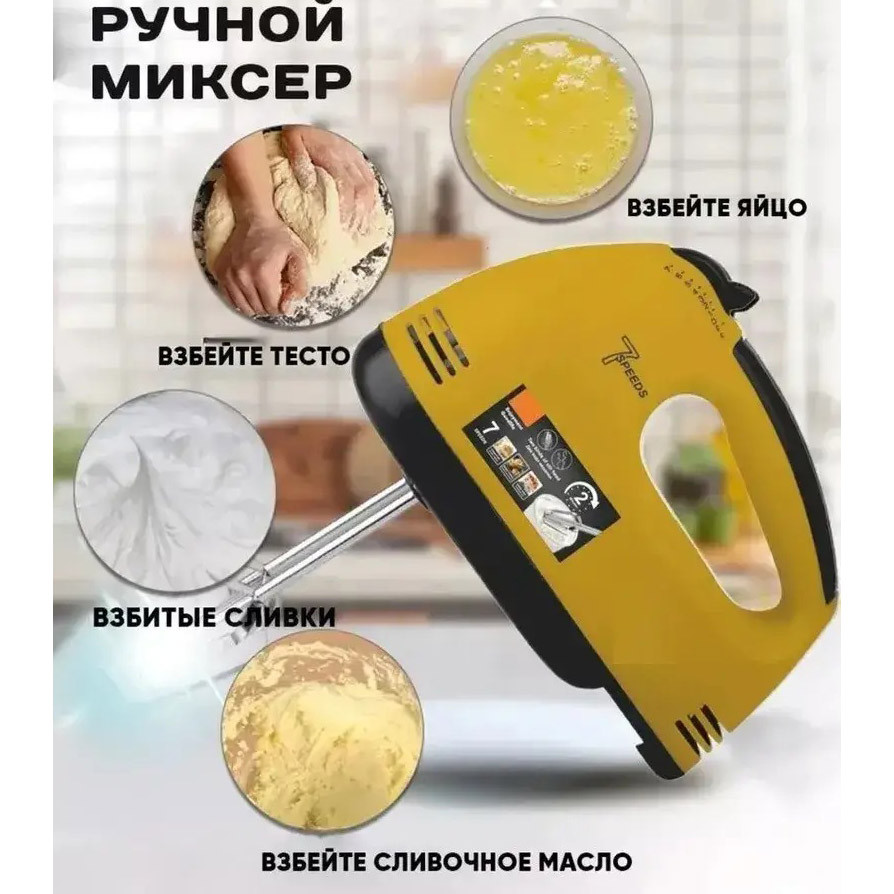 Портативный ручной миксер DOMOTEC, Ручной кухонный миксер для кондитера кухонный помощник UT-77 Львов - изображение 8