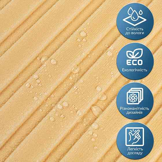 Панель-рейка в рулоне 2900х350х6мм Желто-песочный SW-00002071 Днепр