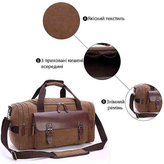 Дорожня сумка текстильна з кишенею Vintage 20193 Коричнева Київ