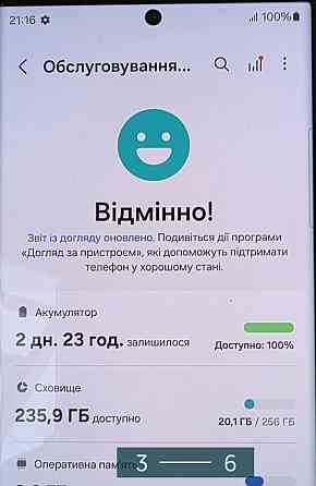 Смартфон Samsung Galaxy S23 Ultra 12/256Gb. Київ