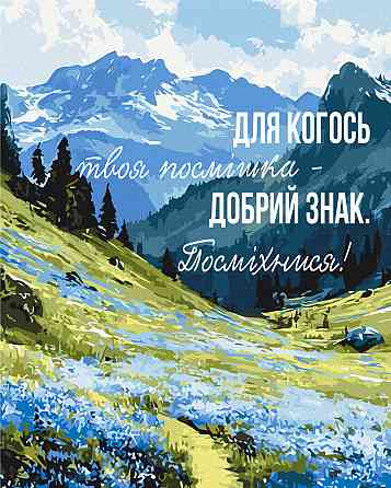 Сила улыбки © UA Mental Help Київ