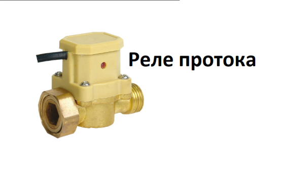 Реле протоку NPO 3/4" (уп 100) Київ