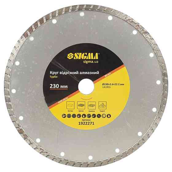 Коло відрізне алмазне "Турбо" Ø230×2.6×22.2мм, 6600об/хв SIGMA (1922271) Рівне
