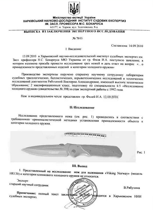 Выкидной нож 24см. Киев - изображение 8