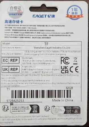 Карта памяти elget microSDXC 32GB. Харьков