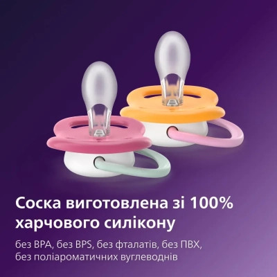 Пустышка Philips AVENT Ultra Air 6-18 місяців 2 шт рожево-помаранчев (SCF080/27) Винница - изображение 8