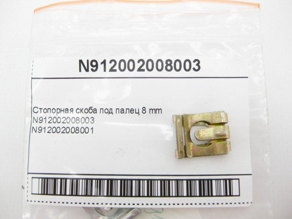 Mercedes-Benz  N912002008003 Стопорна скоба під палець 8 мм S-Class W220 W221 E-Class W211 C207 W210 ML W164 GL X164 A-Class W168 W169 R-Class W251 Одесса - изображение 8