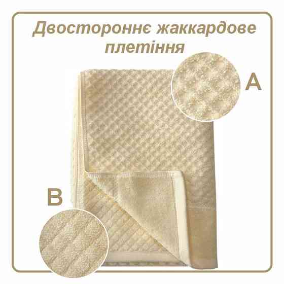 Полотенце банное Lovely Svi хлопок жаккардовое в подарочном пакете - 70 х 140  см Diamond Grid  Кремовый Киев