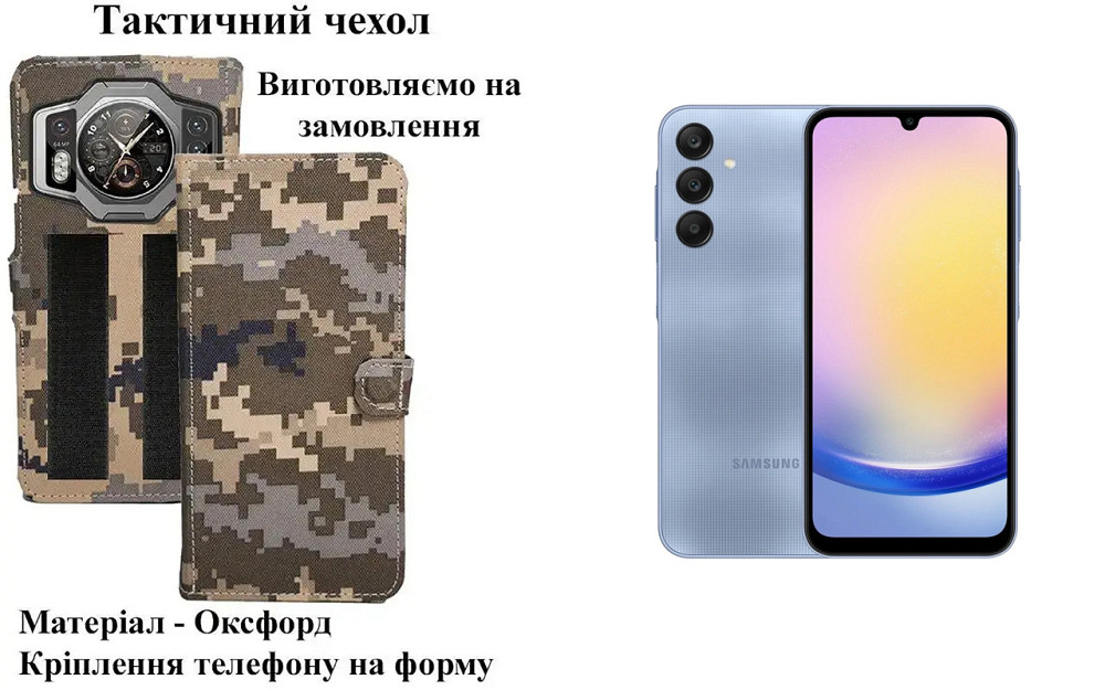 Тактический чехол для Oukitel C32, Oukitel C32 Pro, крепится к снаряжению на липучке Киев - изображение 1