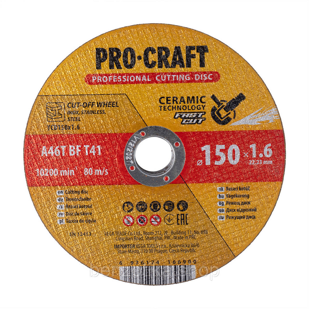Диск відрізний керамічний Procraft YCD150x1.6 150 мм 1,6 мм 22,2 мм Киев - изображение 1
