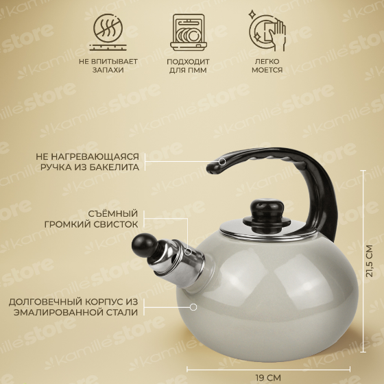 Чайник 2,5л емальований зі свистком сірий KAMILLE Житомир - изображение 6