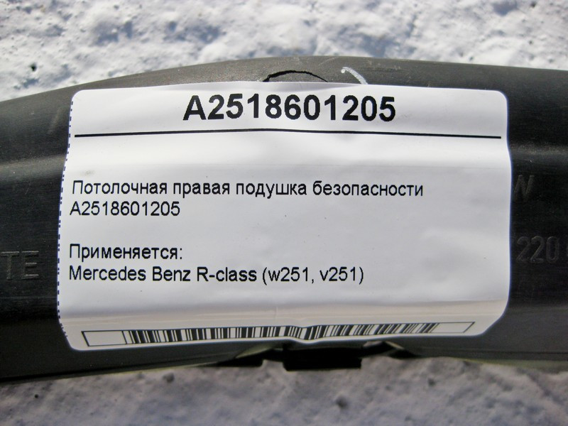 Mercedes-Benz  A2518601205 Стельова права подушка безпеки R-Class W251 Одеса - фото 5