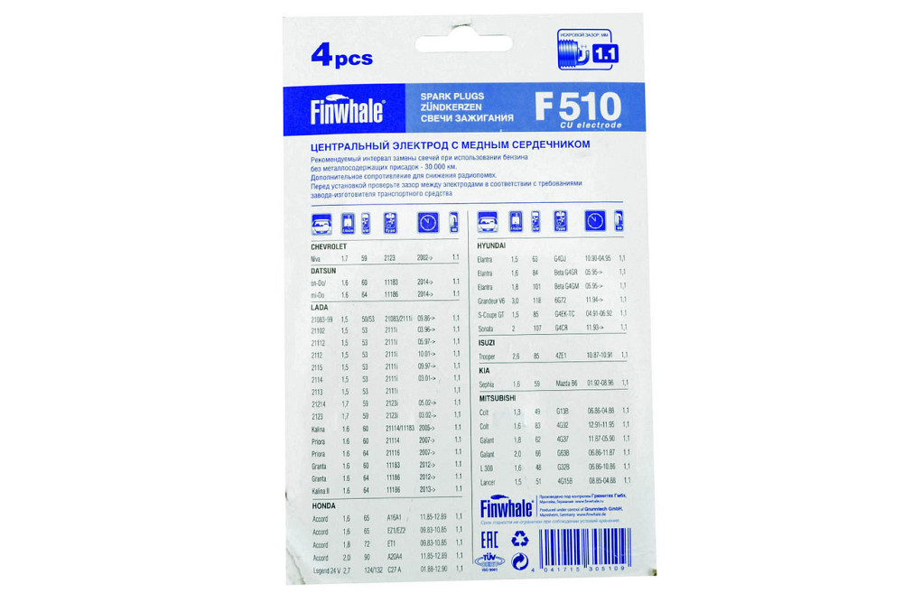Свічки 2108-2112 8 кл. інжектор (4 к-кт) Finwhale запалювання Мукачево - фото 1