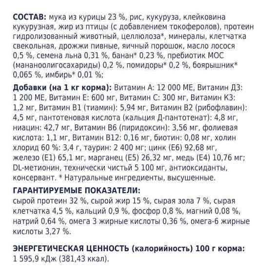 Club 4 Paws (Полуб 4 Лапи) Premium Indoor 4 in 1 Adult Cat Chicken корм із куркою для котів, що живуть у приміщенні Запоріжжя