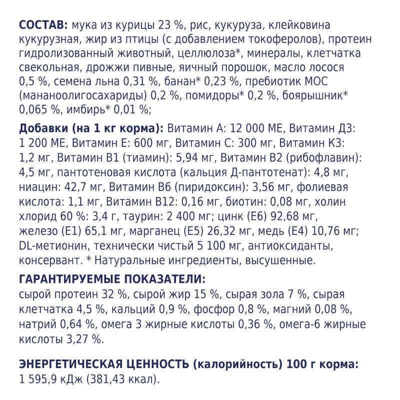 Club 4 Paws (Полуб 4 Лапи) Premium Indoor 4 in 1 Adult Cat Chicken корм із куркою для котів, що живуть у приміщенні Запоріжжя - фото 4