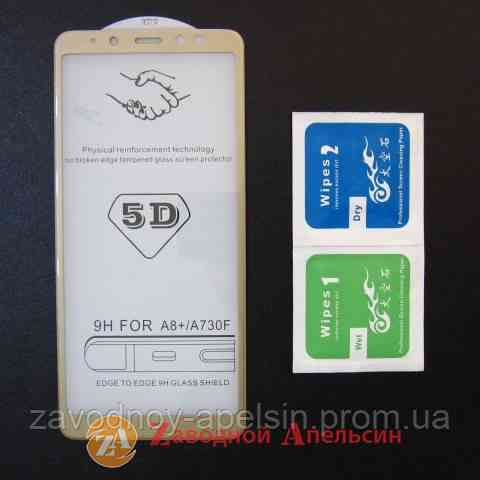 Защитное стекло Samsung A8 plus A730 5D strong Glass gold Одесса