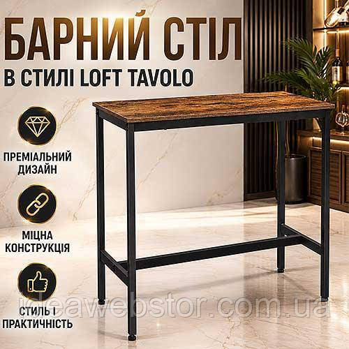 Барний стіл Leobert Tavolo коричневий у стилі Loft високий стіл для кухні вітальні або балкона з ДСП і металу 100х40х90 см Київ - фото 8