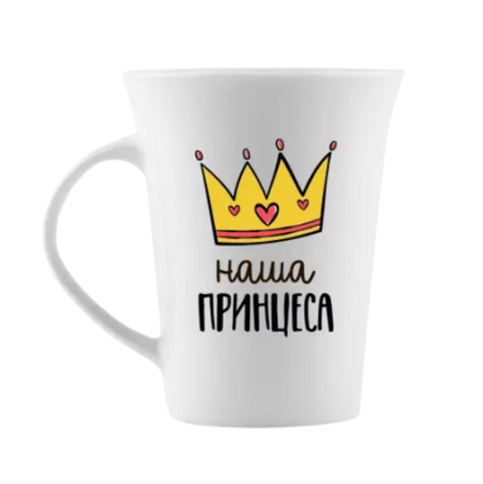 Чашка Наша принцеса 360мл тюльпан (подарункова уп) 1648 Кварта Житомир