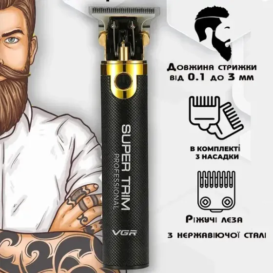 Машинка для стрижки VGR V-082 3 насадки, аккумулятор 1000мАч, 5ВТ, зарядка USB 7782 Киев