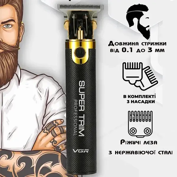 Машинка для стрижки VGR V-082 3 насадки, акумулятор 1000мАг, 5ВТ, зарядка USB 7782 Одеса - фото 1