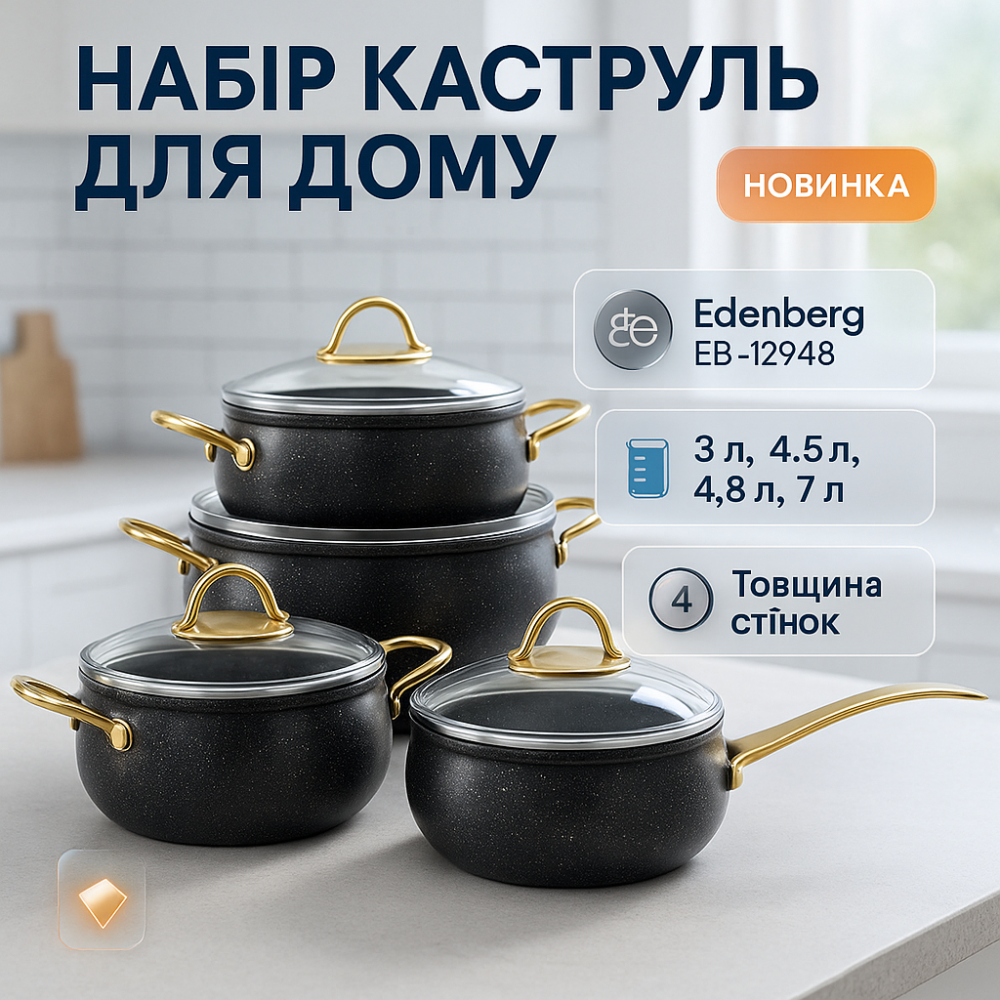 Набор кастрюль для электроплиты, Набор кастрюль из нержавеющей стали Сборный DO-45 Львов - изображение 4