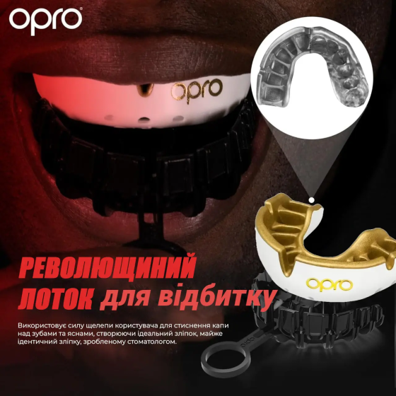 Капа OPRO Gold дитяча (вік до 10р.) White/Gold (art.102505005) Каменское