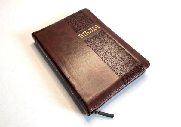 Біблія з замком, замінник шкіри, індекси, переклад Івана Огієнка 14/20 Київ - фото 1