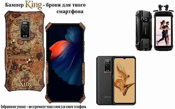 Бампер King для Ulefone Armor 15, Armor 17 Pro, із посиленим корпусом, колір Карта Київ
