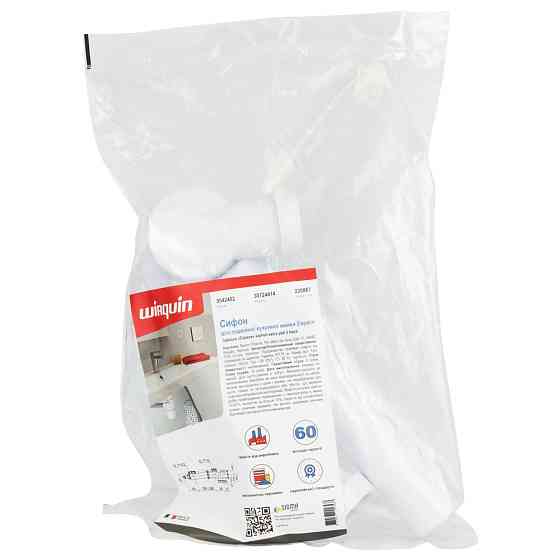 Wirquin Сифон для двойной кухонной мойки Espace 1½"×Ø40мм WIRQUIN (9542402) Киев