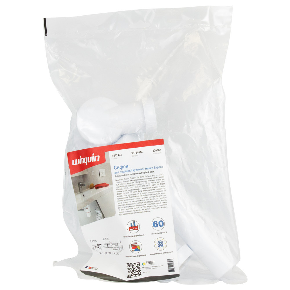 Wirquin Сифон для двойной кухонной мойки Espace 1½"×Ø40мм WIRQUIN (9542402) Киев - изображение 3