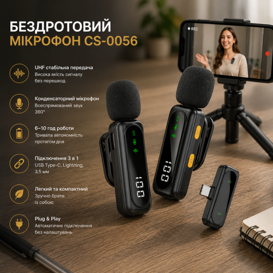 Беспроводной микрофон CS-0056 UHF, конденсаторный, всенаправленный, USB Type-C, Lightning, 3,5 мм, 6–10 часов работы Киев
