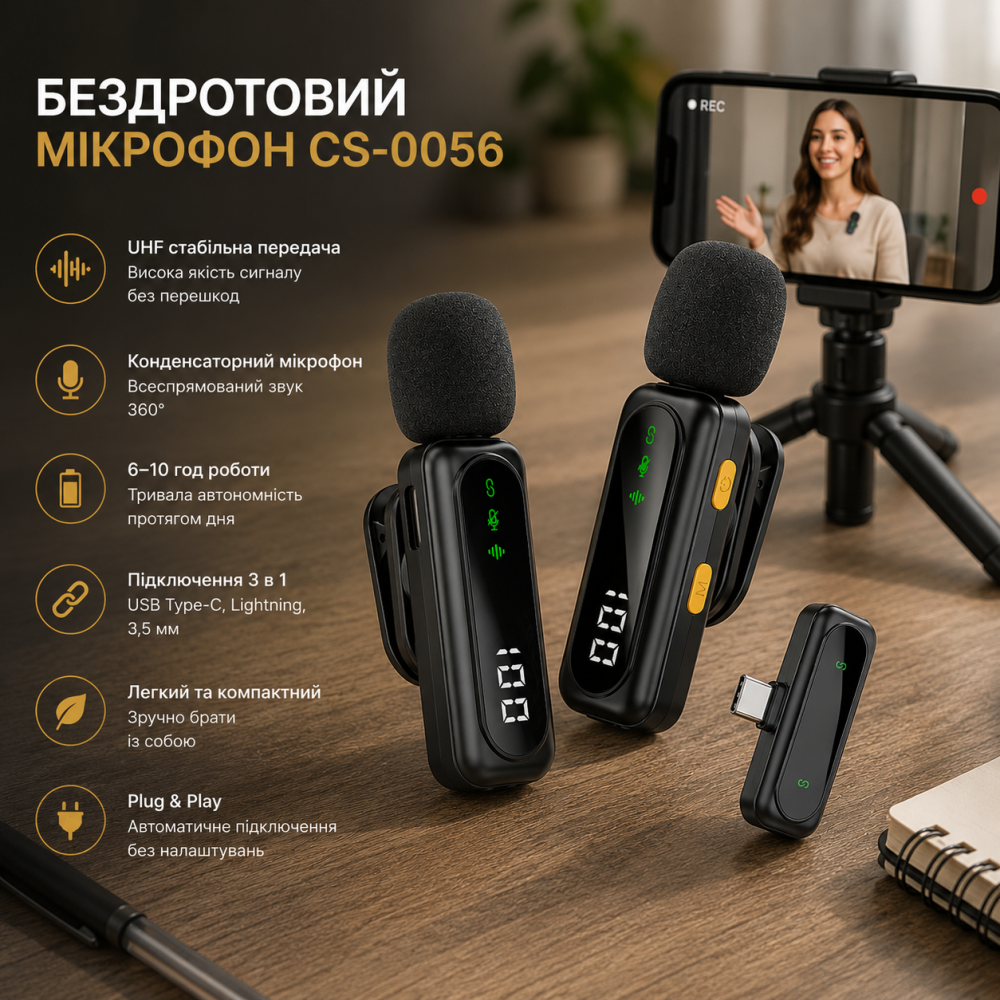 Беспроводной микрофон CS-0056 UHF, конденсаторный, всенаправленный, USB Type-C, Lightning, 3,5 мм, 6–10 часов работы Киев - изображение 1