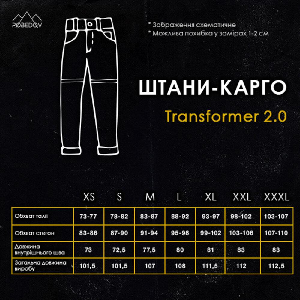 Повсякденні штани-шорти чоловічі хакі. Штани-карго для чоловіків хакі Pobedov Transformer 2.0 Київ - фото 6