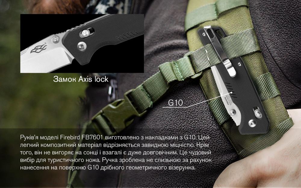 Ніж складаний Firebird FB7601-BK Київ - фото 18