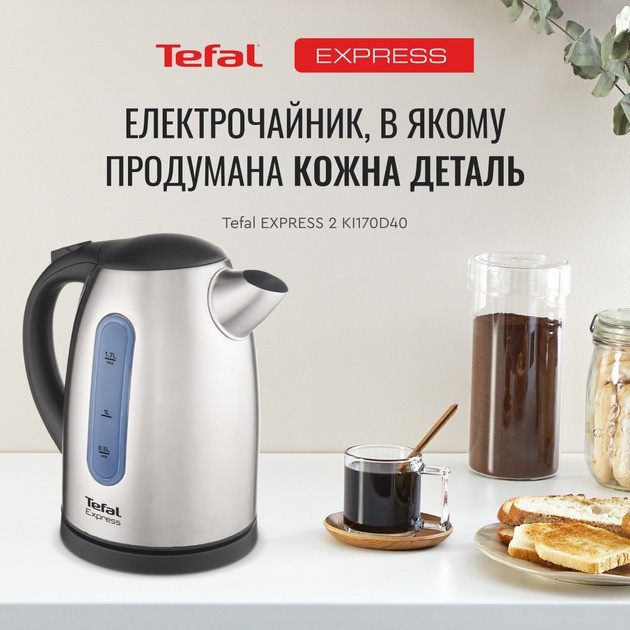 Електрочайник Tefal Express 2 KI170D40 Електрочайник Харьков - изображение 7