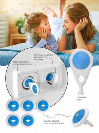 Защита заглушка на розетки для защиты детей 6шт Винница